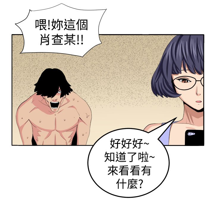 第24章：私人情绪