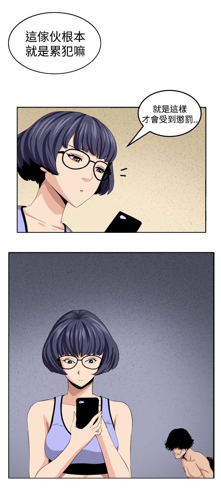 第24章：私人情绪