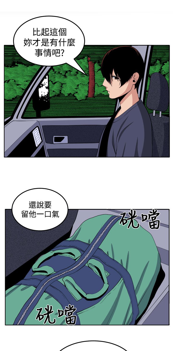 第24章：私人情绪