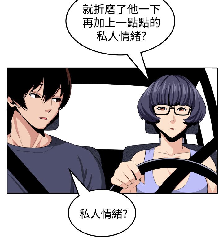第24章：私人情绪