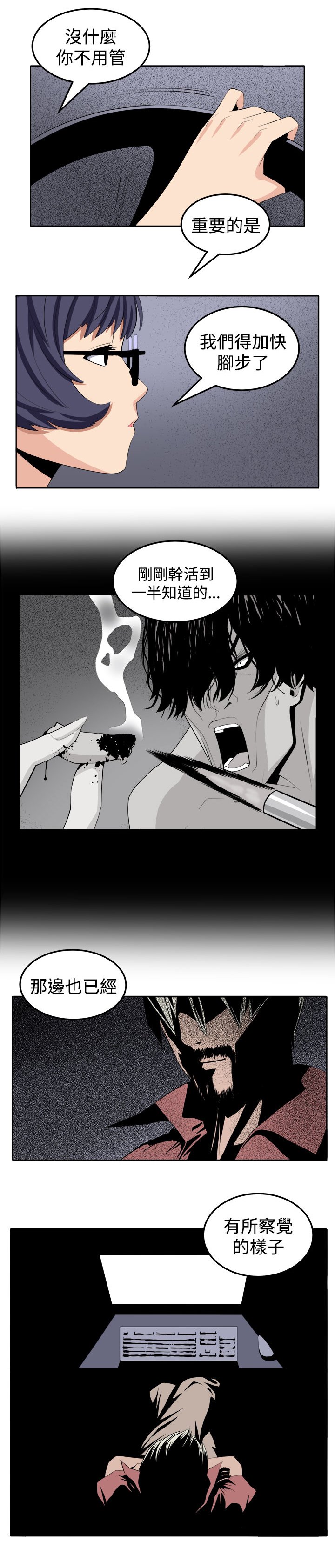 第24章：私人情绪