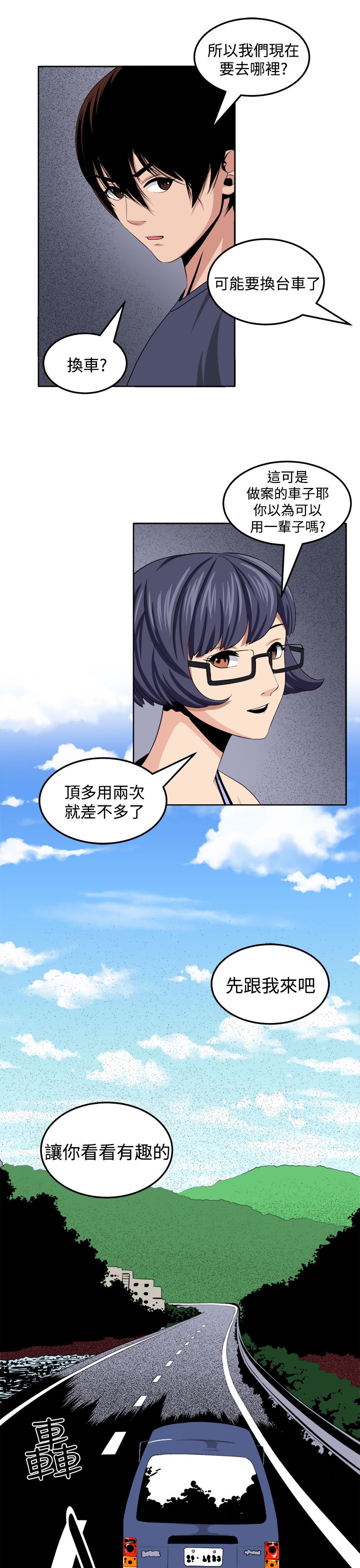 第24章：私人情绪