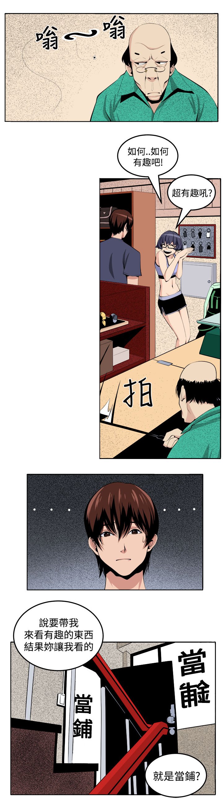 第25章：第三个家伙现身