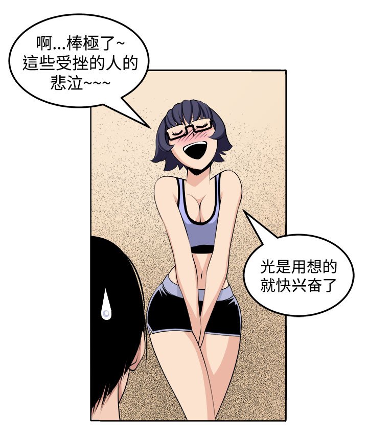 第25章：第三个家伙现身