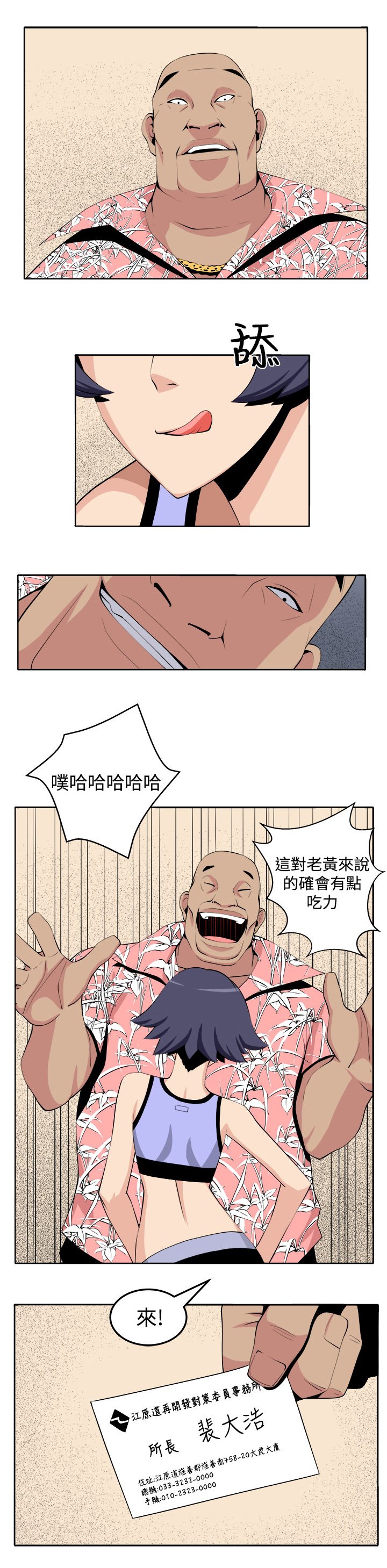 第25章：第三个家伙现身