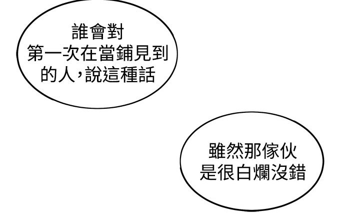 第25章：第三个家伙现身