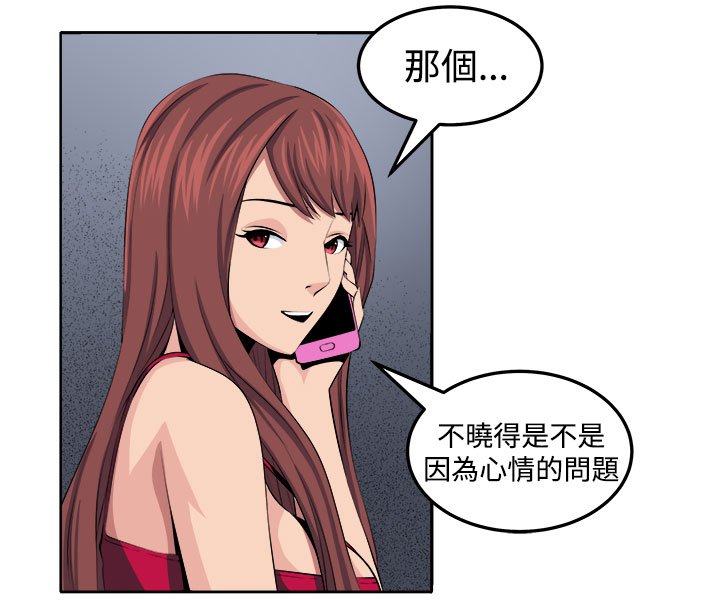 第25章：第三个家伙现身
