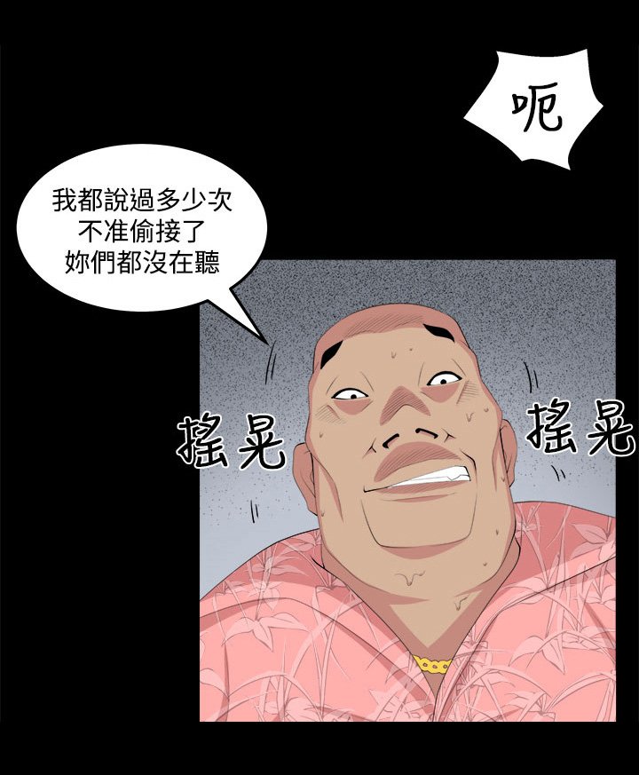 第26章：正面冲突