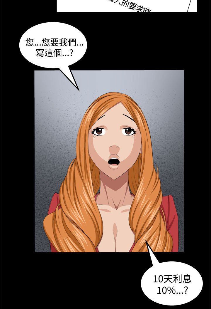 第26章：正面冲突