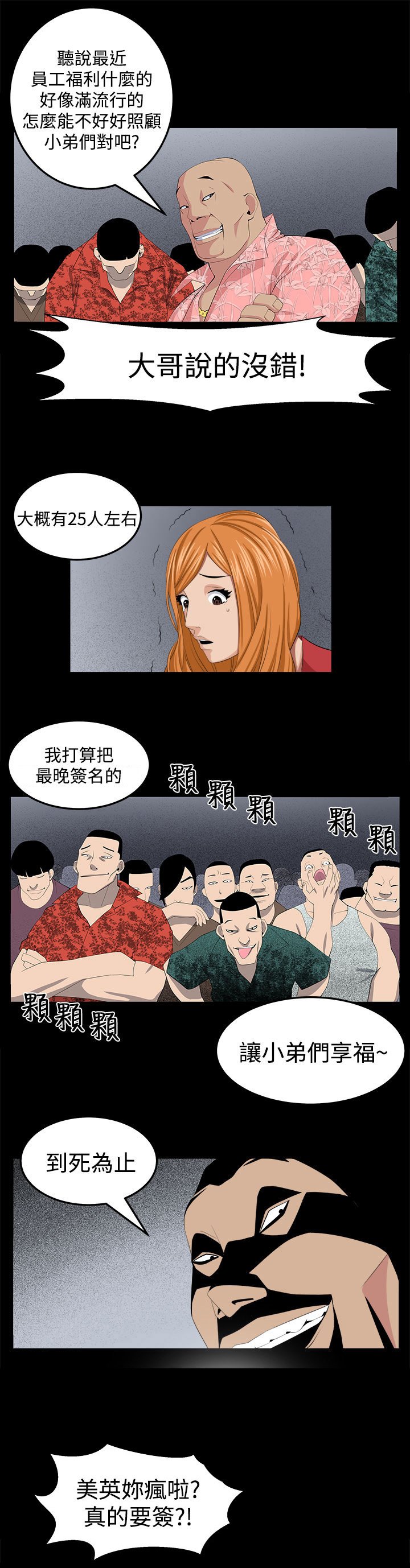 第26章：正面冲突