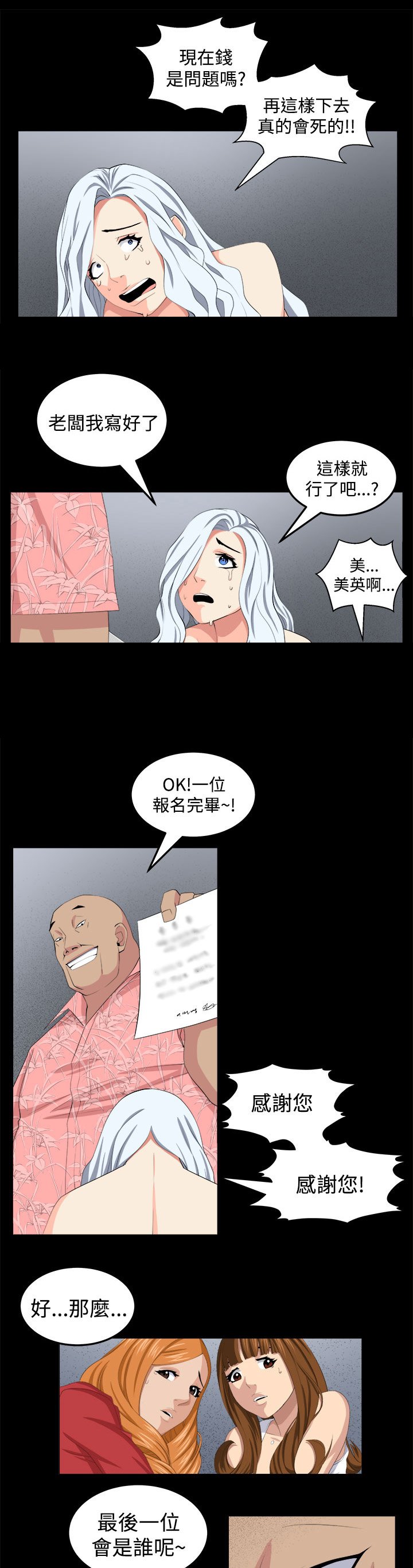 第26章：正面冲突