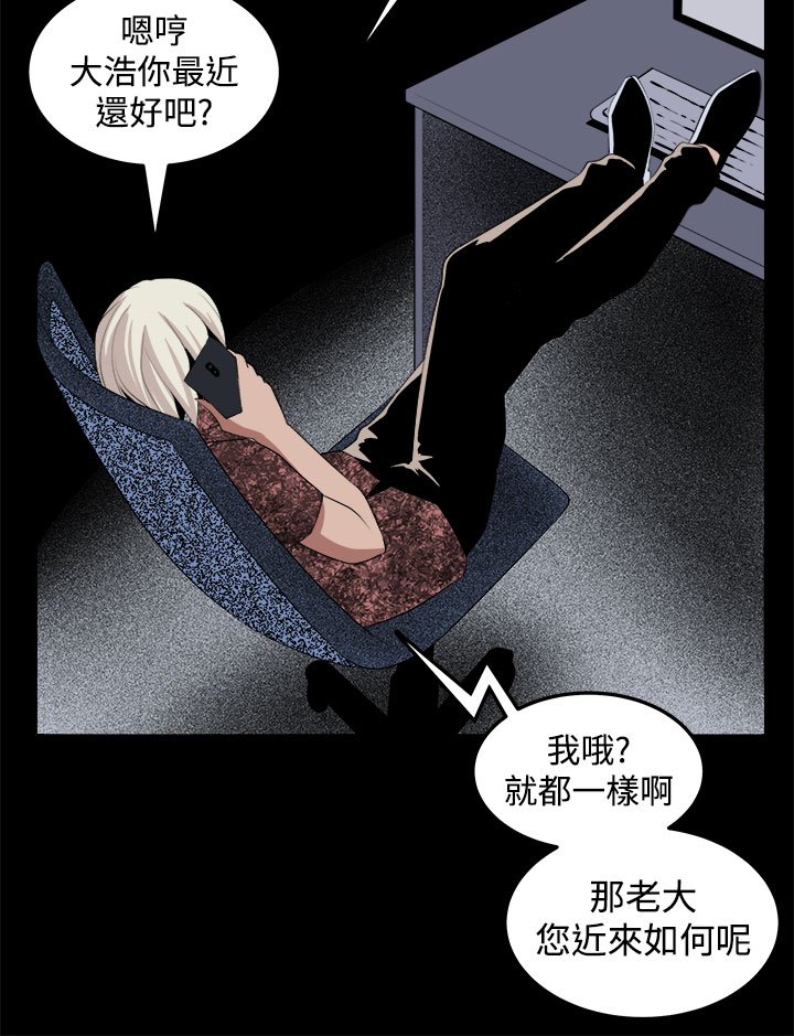 第26章：正面冲突