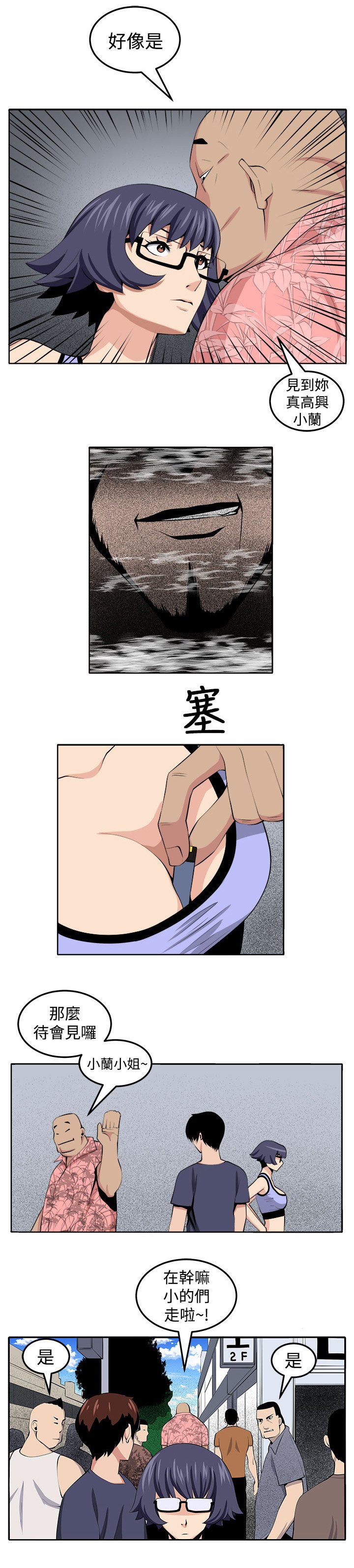 第26章：正面冲突