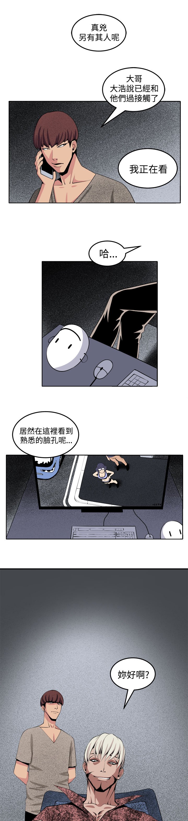 第26章：正面冲突