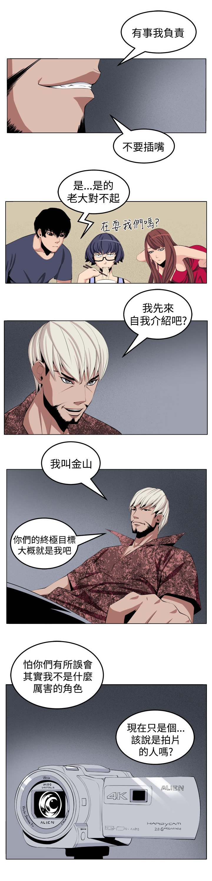 第27章：金山