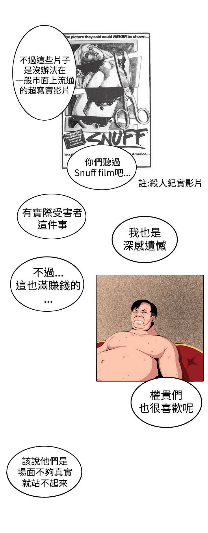 第27章：金山