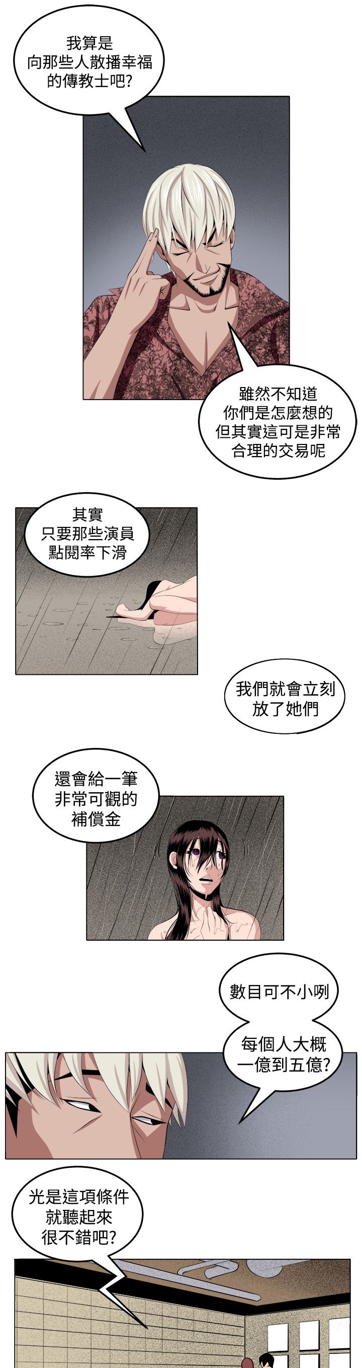 第27章：金山