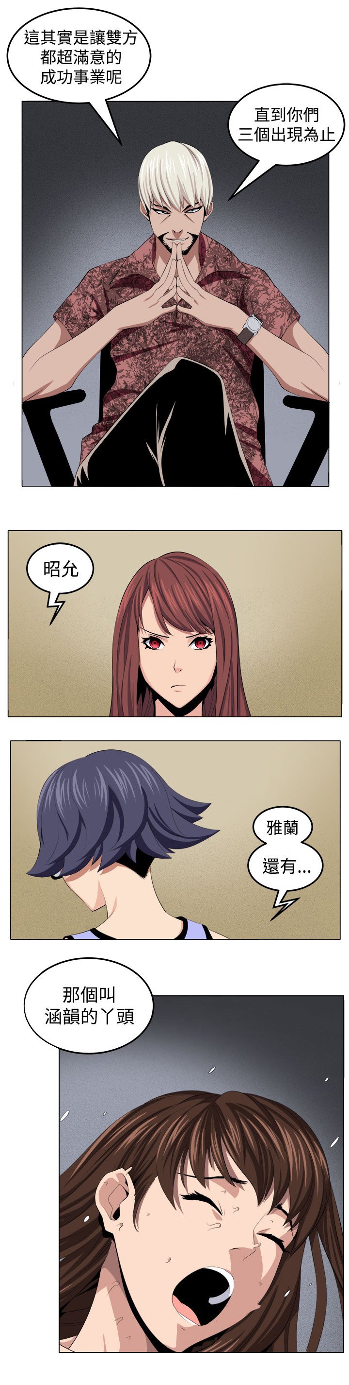 第27章：金山