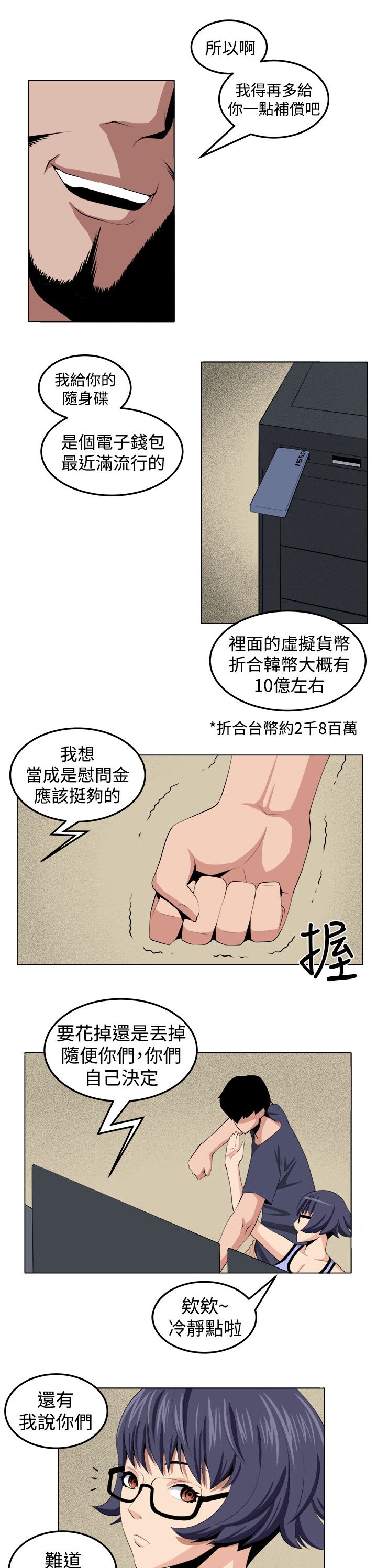第27章：金山