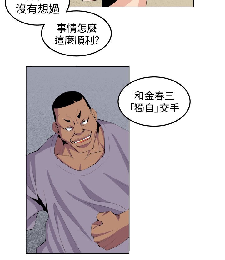 第27章：金山