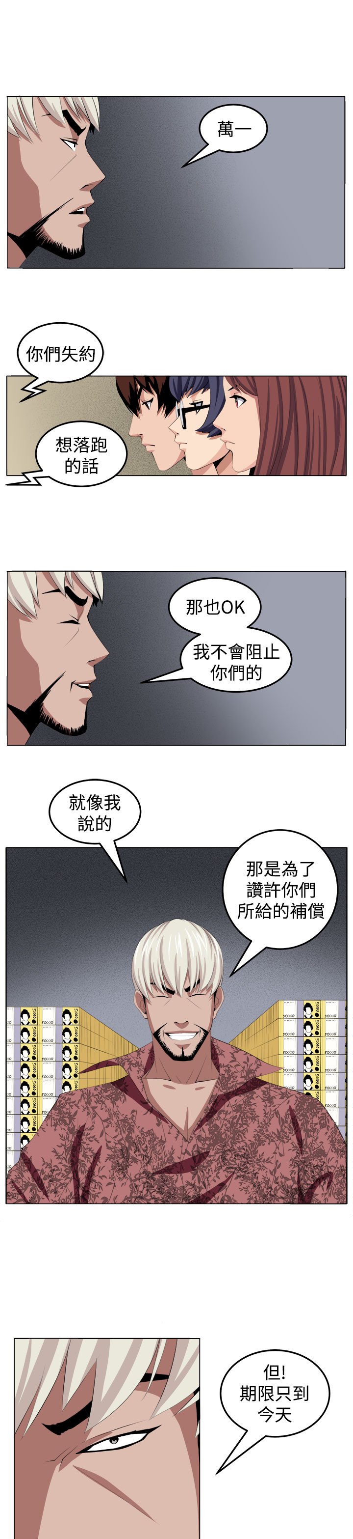 第27章：金山