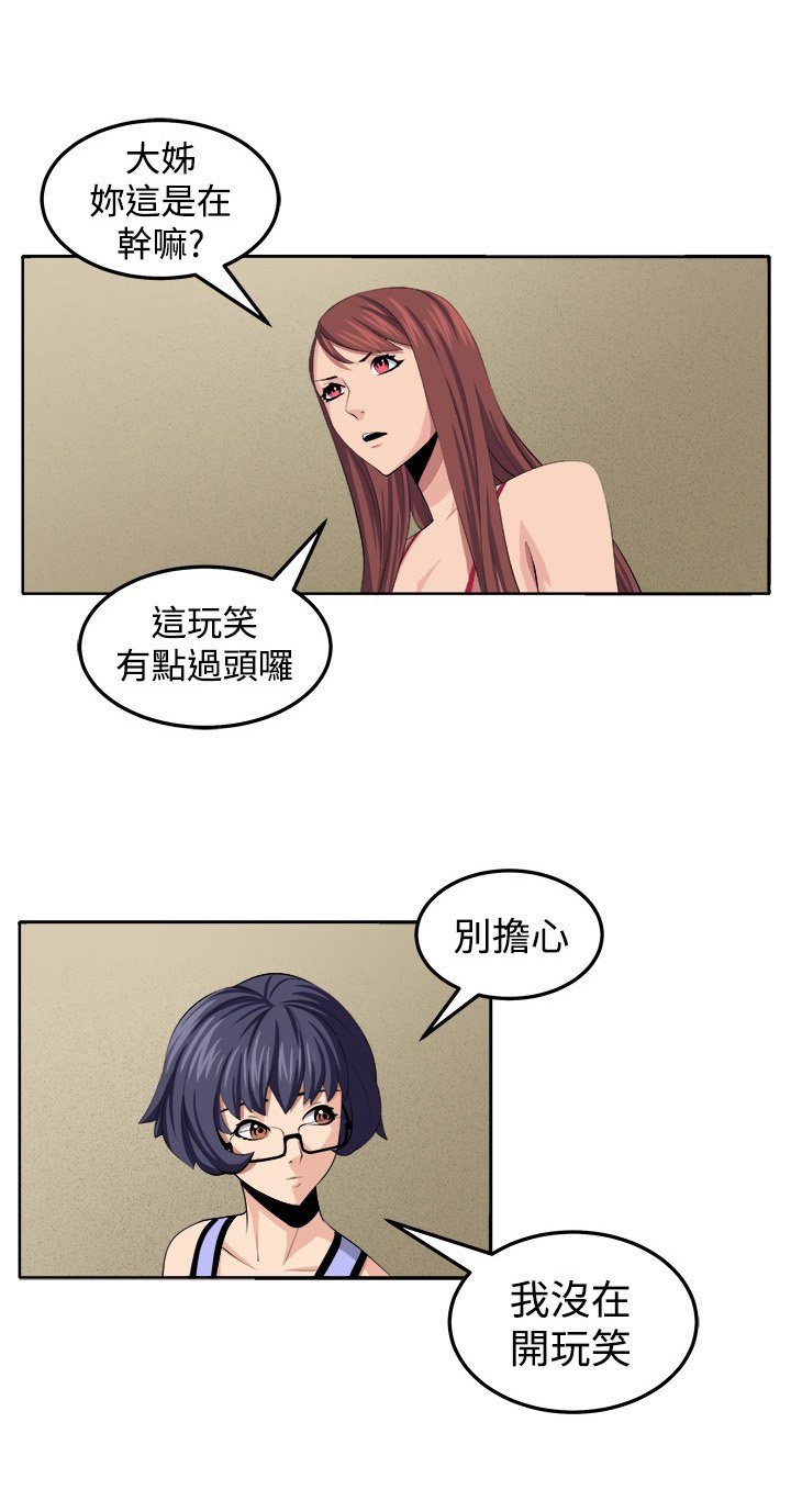 第28章：决战前夕