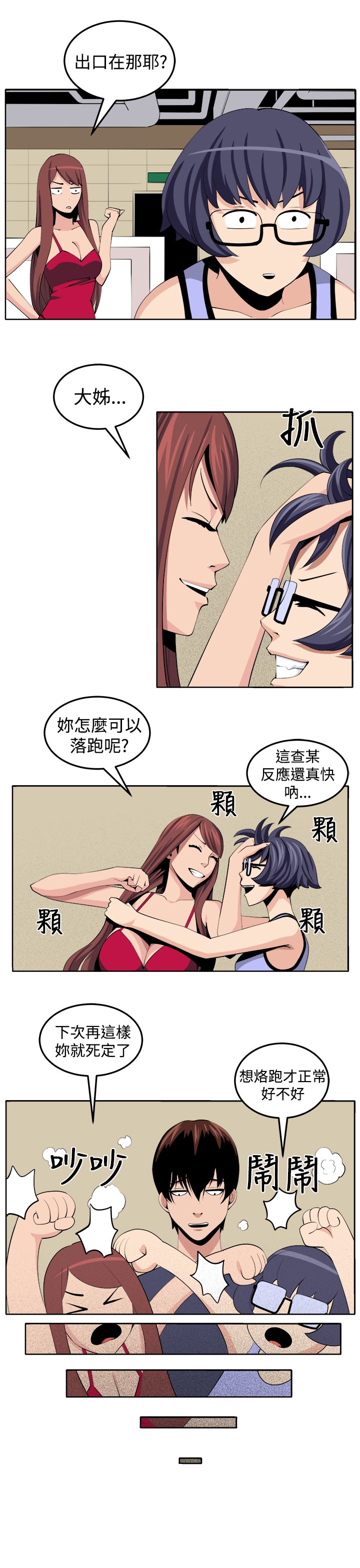 第28章：决战前夕