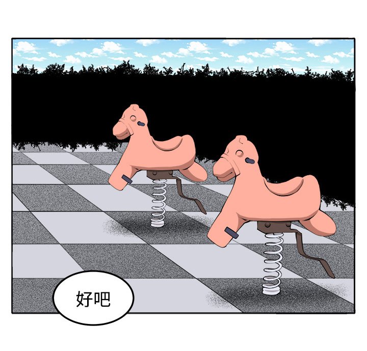 第28章：决战前夕