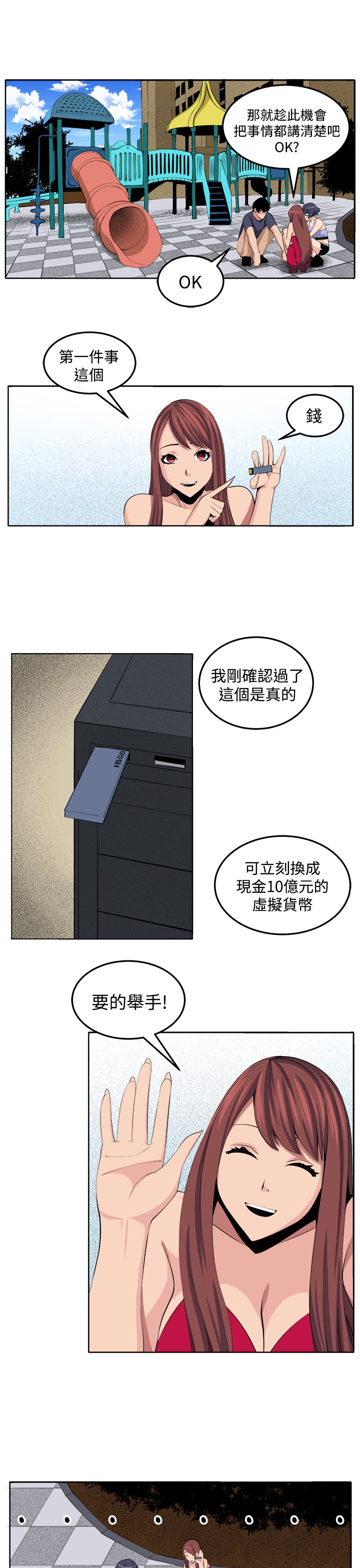 第28章：决战前夕
