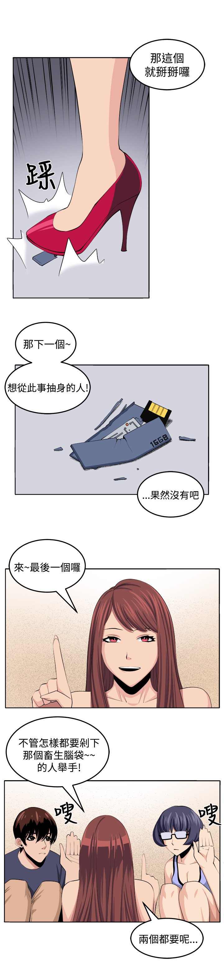 第28章：决战前夕