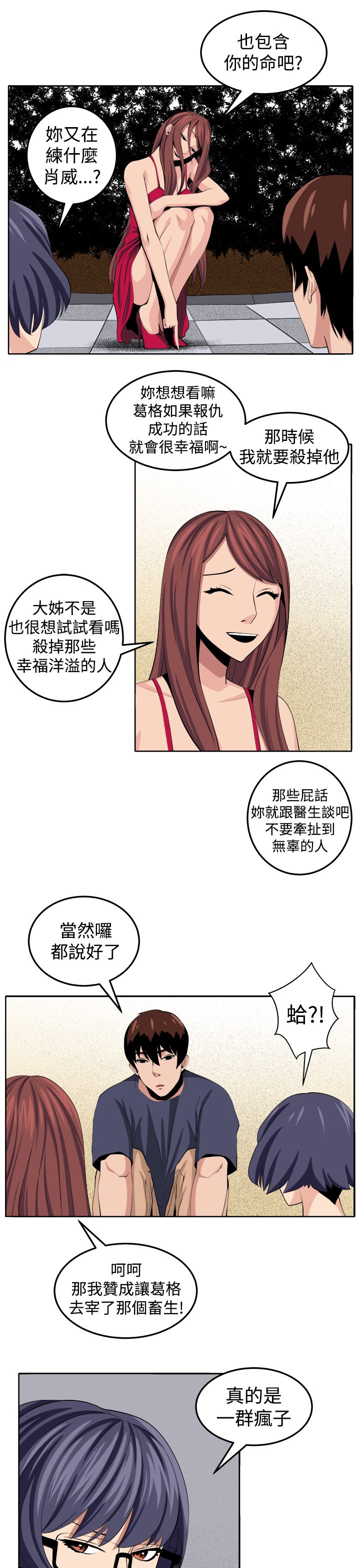 第28章：决战前夕