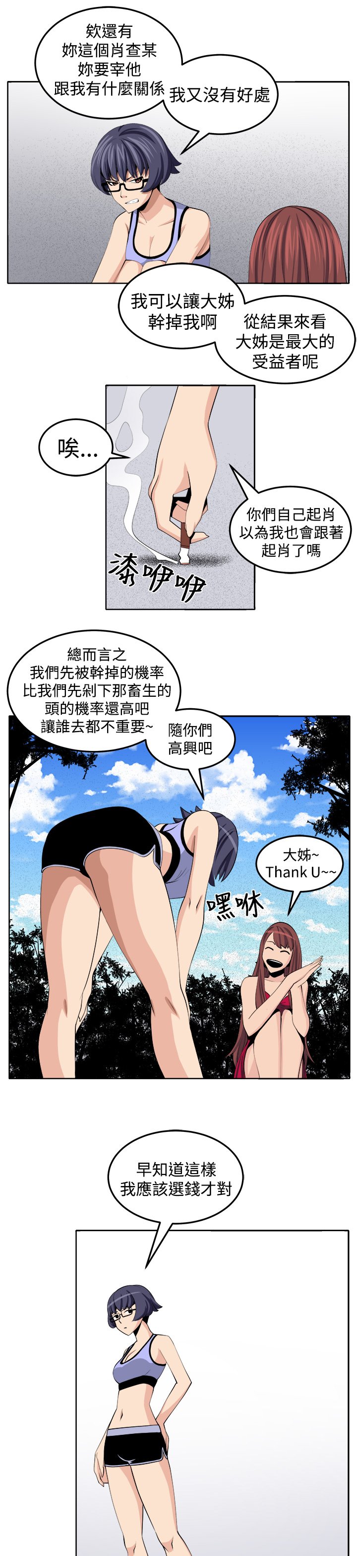 第28章：决战前夕