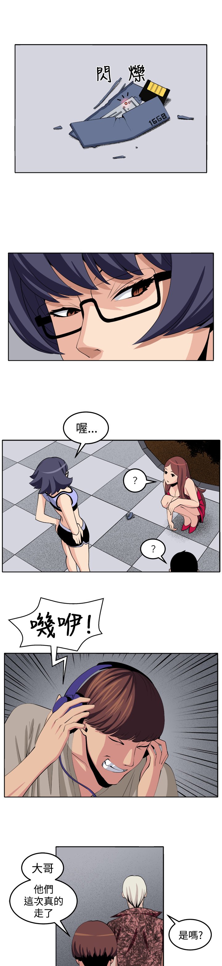第28章：决战前夕