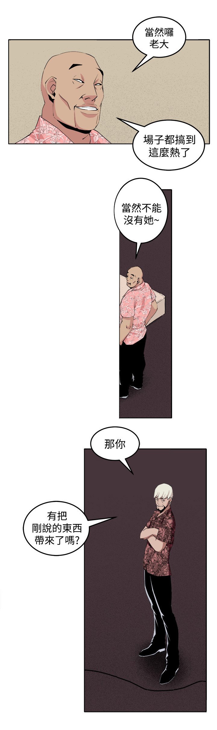 第28章：决战前夕