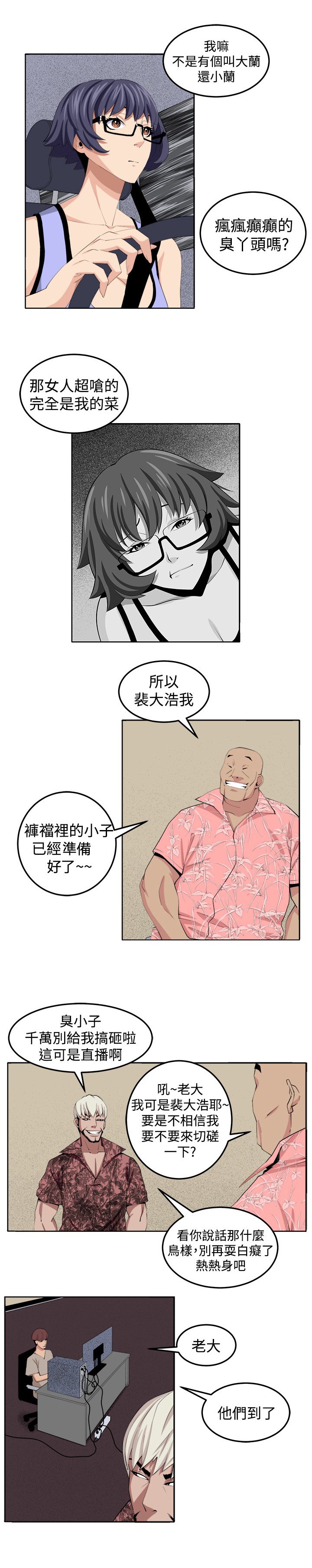 第28章：决战前夕