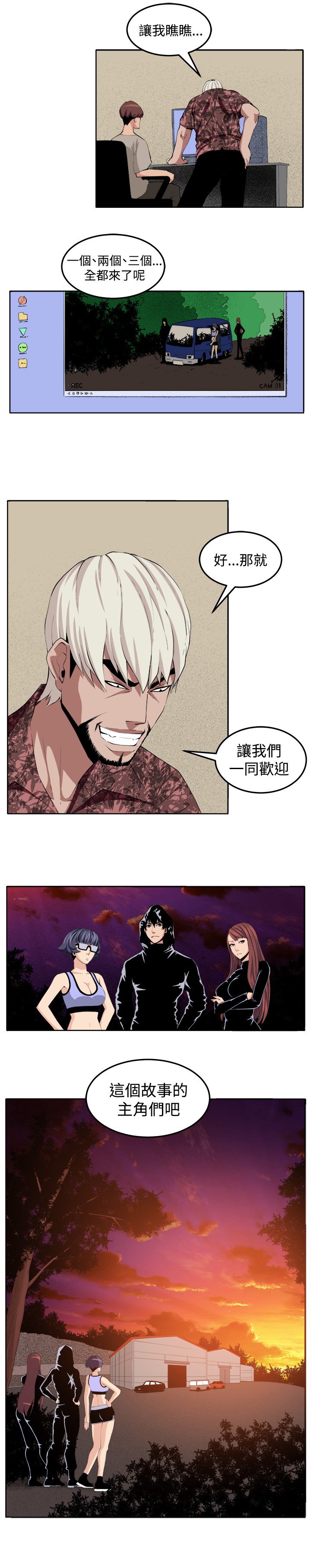 第28章：决战前夕