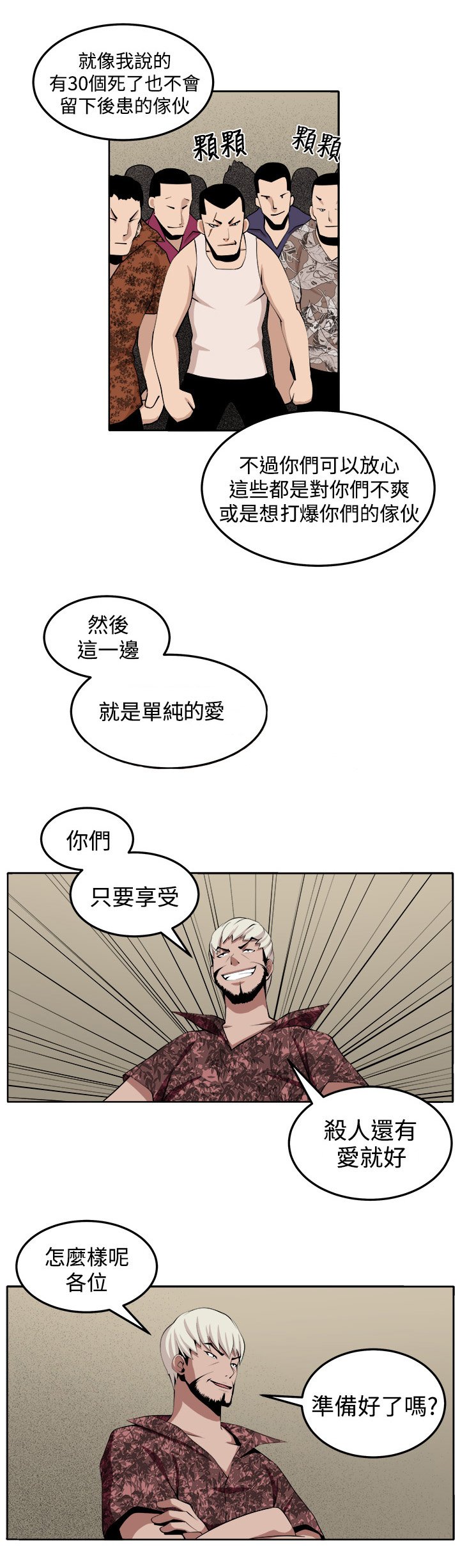 第29章：战斗