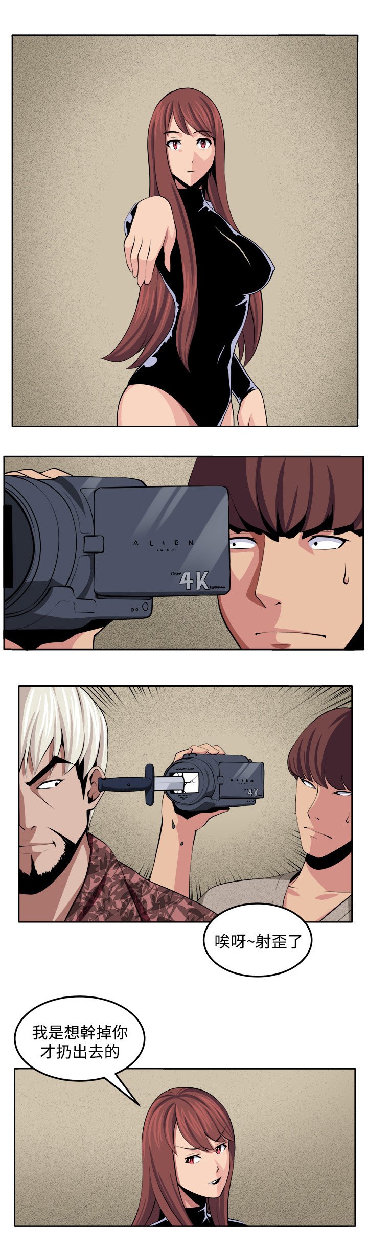 第29章：战斗