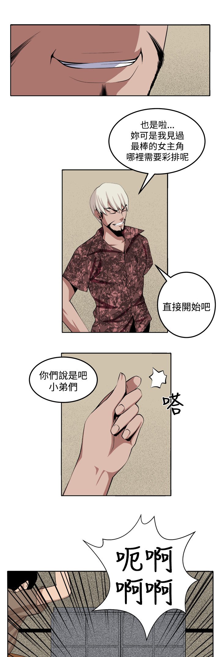 第29章：战斗
