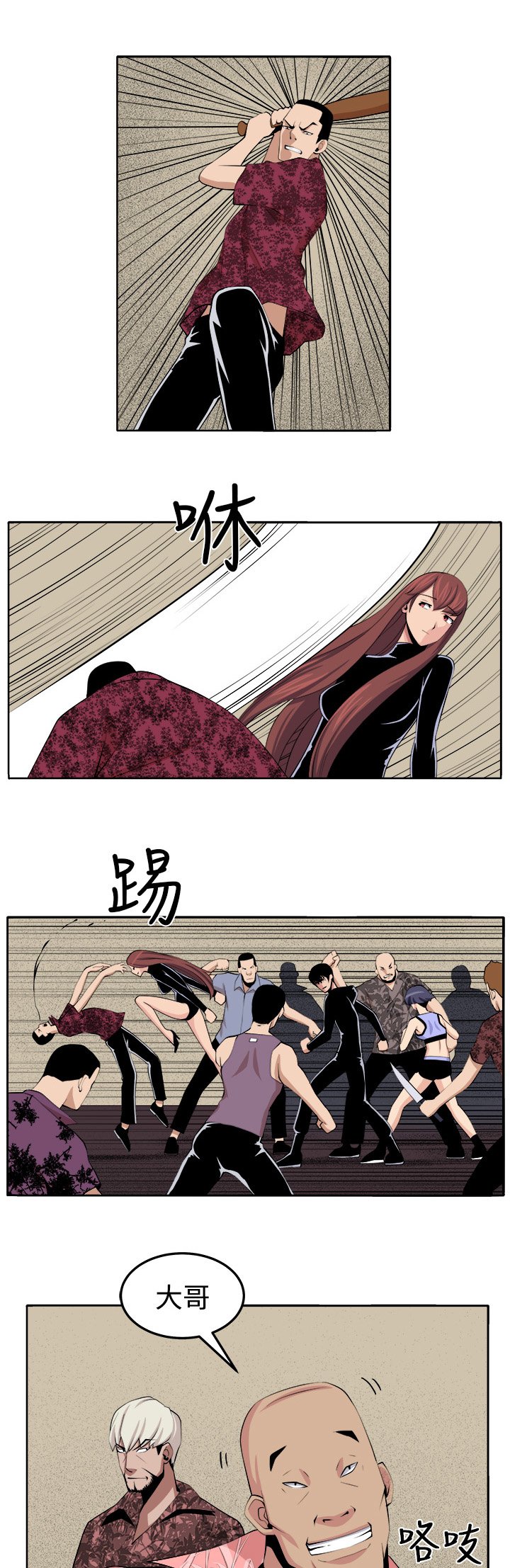 第29章：战斗
