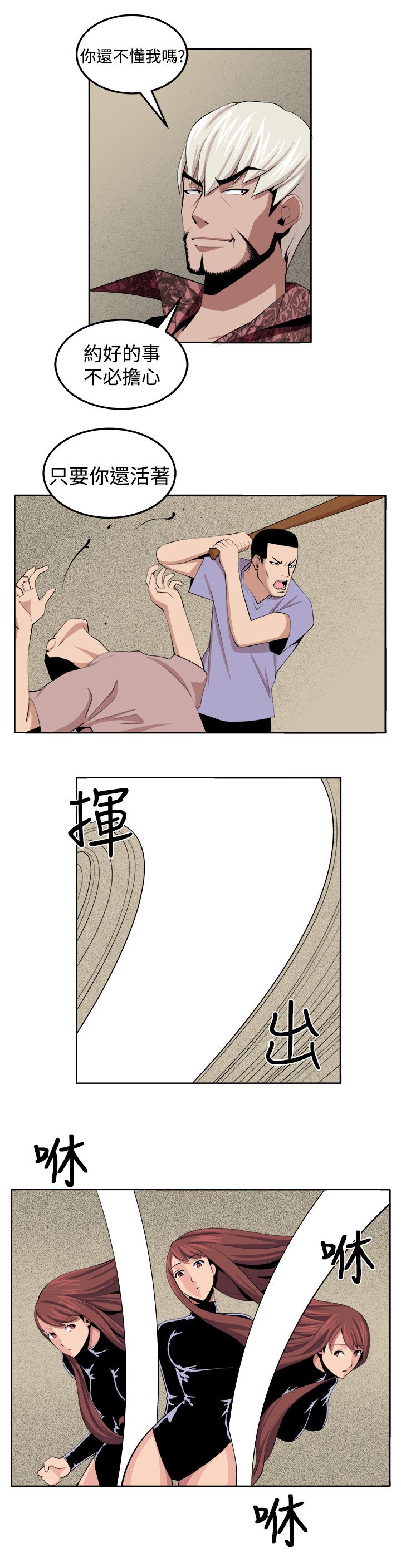 第29章：战斗