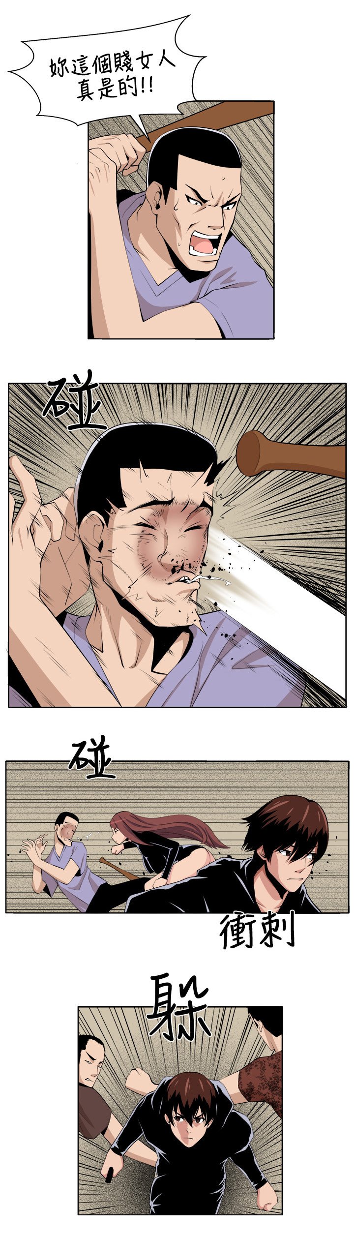 第29章：战斗