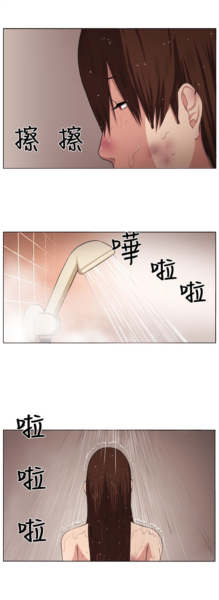 第3章：自责