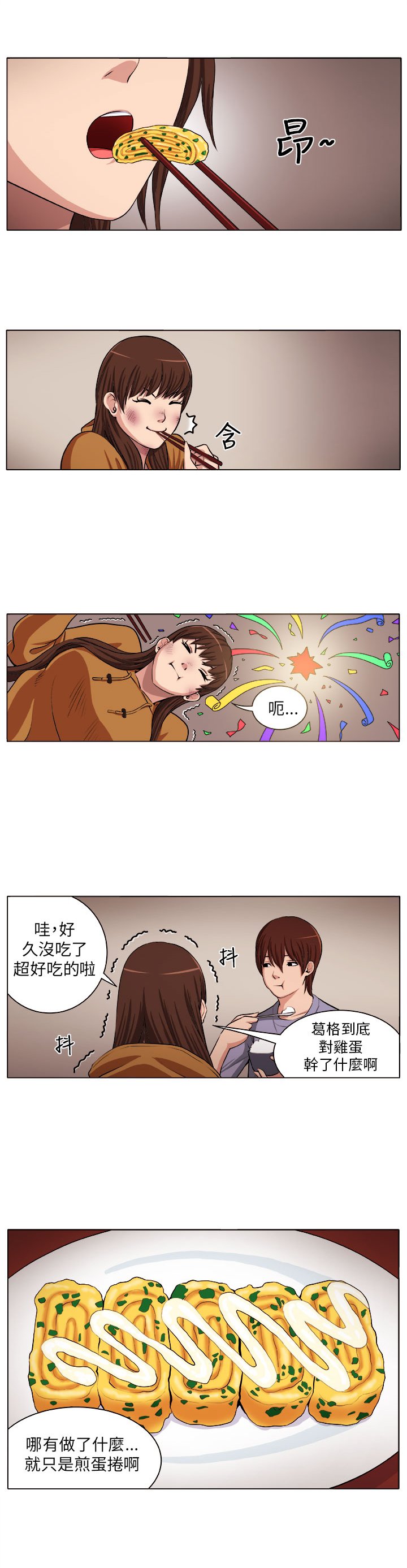 第3章：自责
