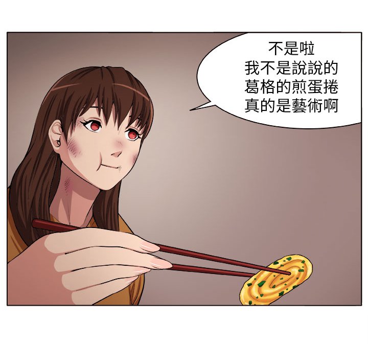 第3章：自责