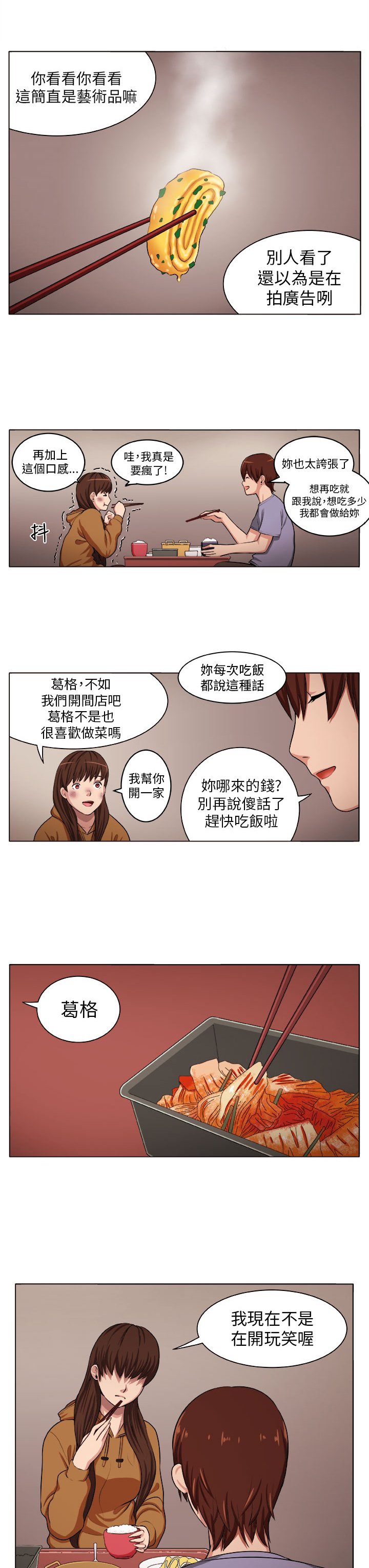 第3章：自责