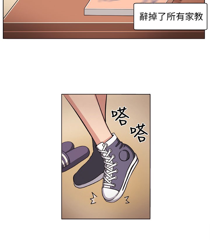 第3章：自责