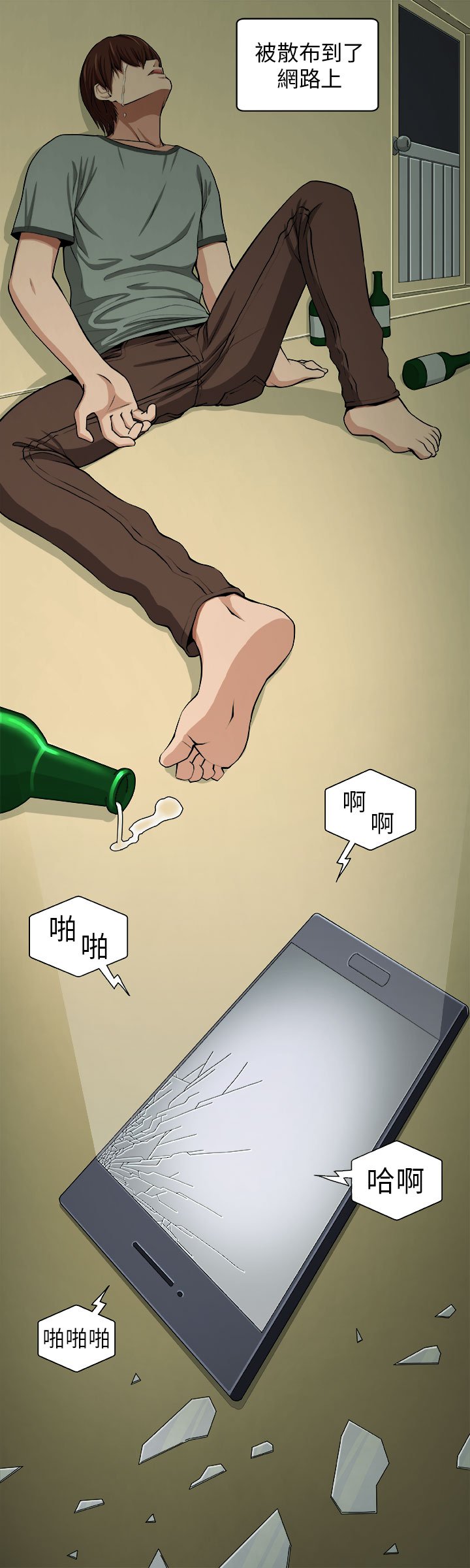 第3章：自责