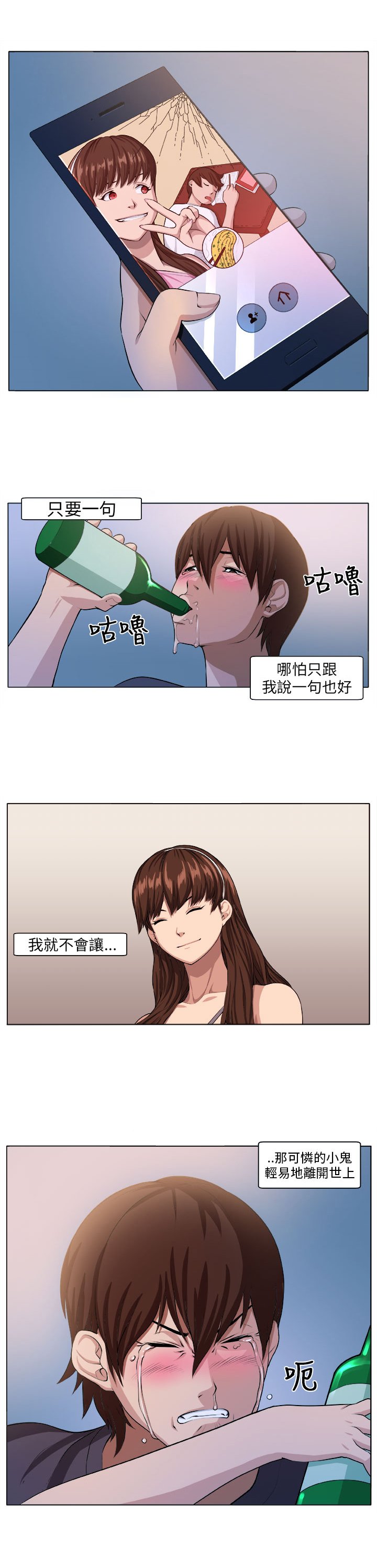 第3章：自责