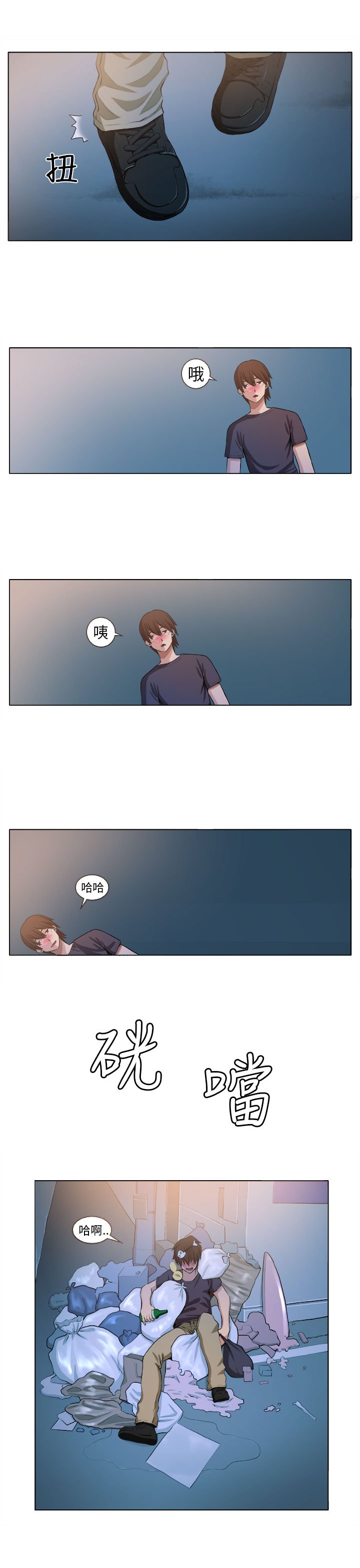 第3章：自责